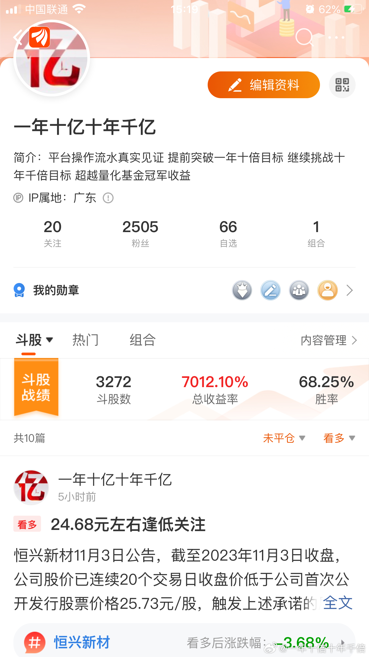 澳门一肖中100%期期准，实践经验解释落实_开发版23.44.1