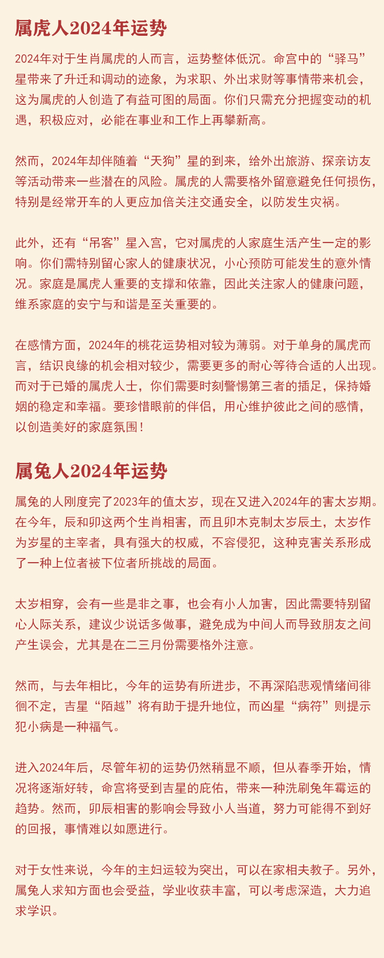 新奥资料免费精准2024生肖表，决策资料解释落实_增强版92.20.50