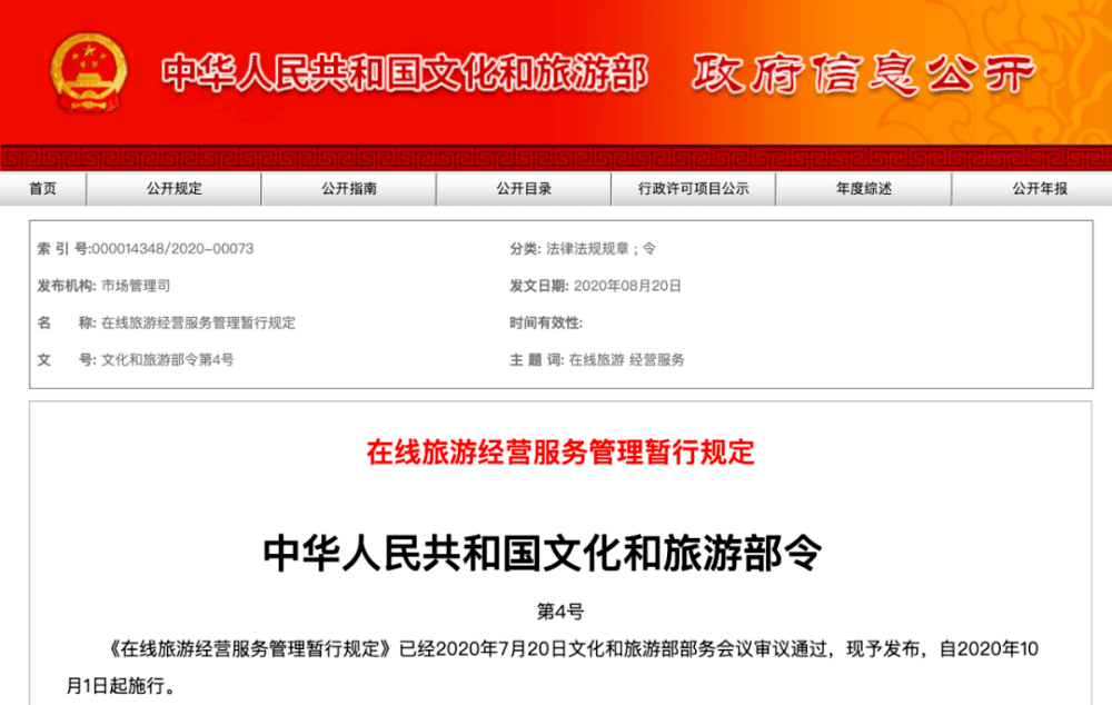 新奥门特免费资料大全管家婆料，数据分析解释落实_免费版68.38.80