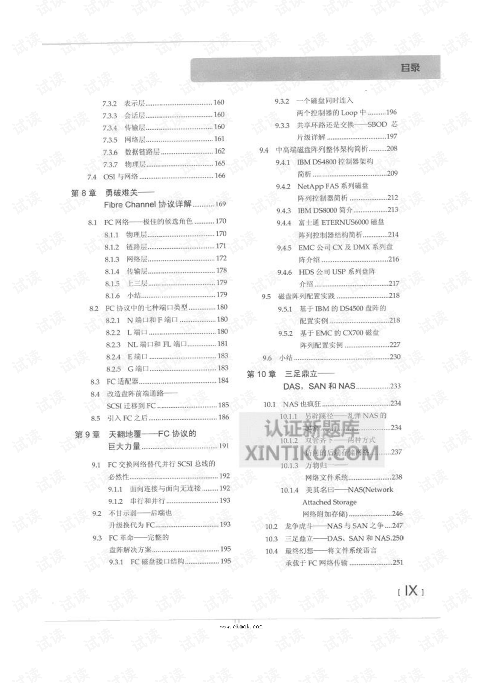 2024新澳精准资料，深入解答解释落实_WP50.51.57