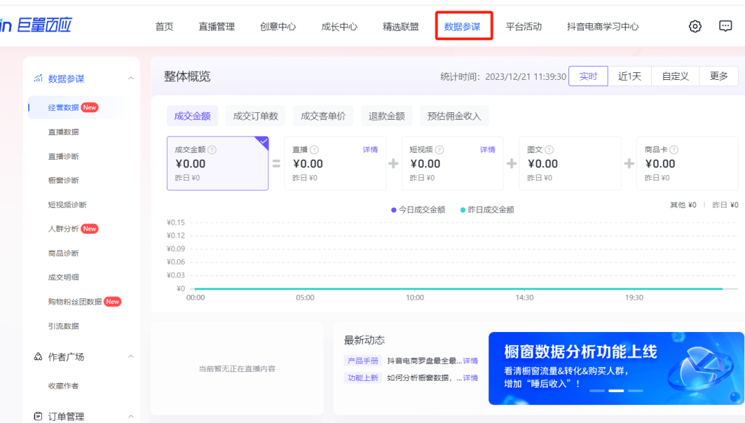 新澳天天开奖资料大全最新54期，最新数据解释落实_工具版37.20.86