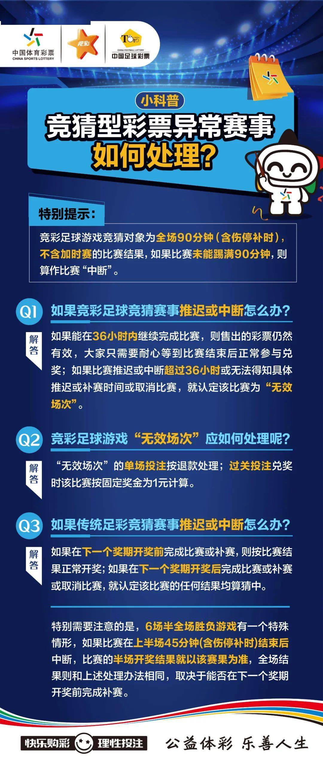 新奥六开彩资料诗，科学解答解释落实_定制版23.9.87