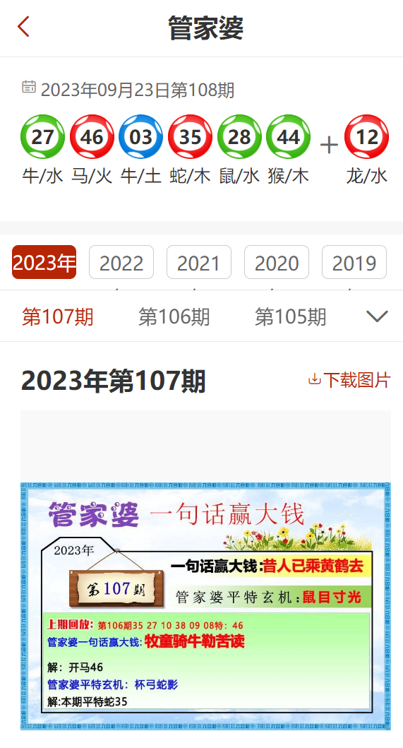 2024精准管家婆一肖一马,清白解答解释落实_至尊版58.87.27