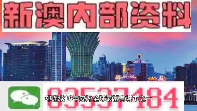 新澳门资料大全正版资料2024年免费,精通解答解释落实_小型版31.77.19