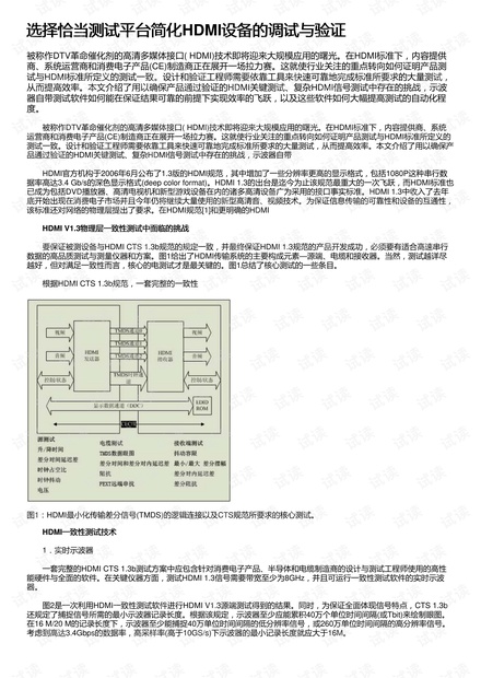 2024澳门四不像解析图,简化解答解释落实_测试版29.22.90