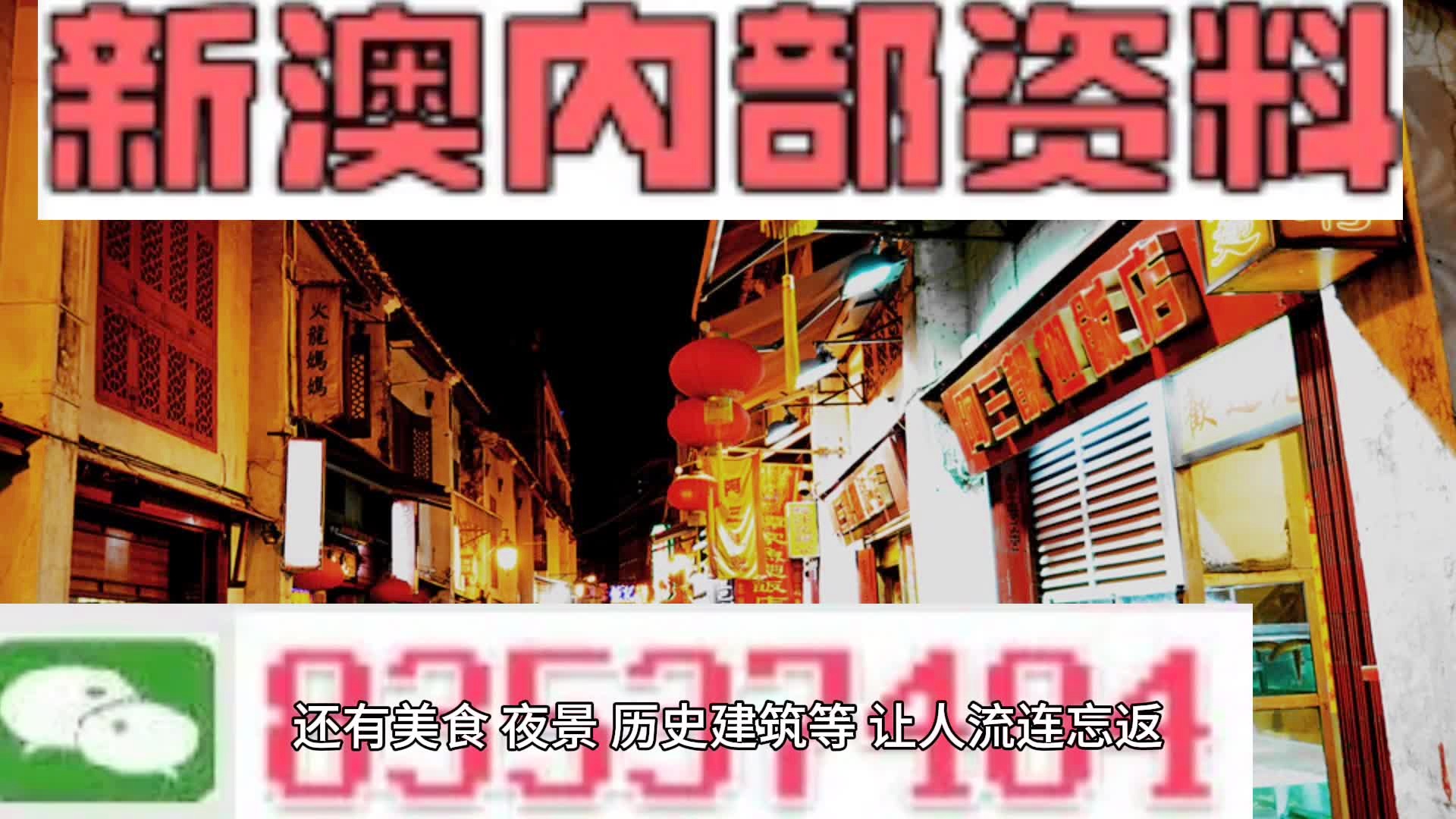 2024年新澳门王中王资料,权能解答解释落实_定时版39.19.65