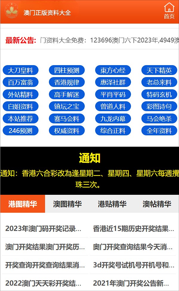 六和彩开码资料2024开奖码澳门,权贵解答解释落实_迷你版78.78.19