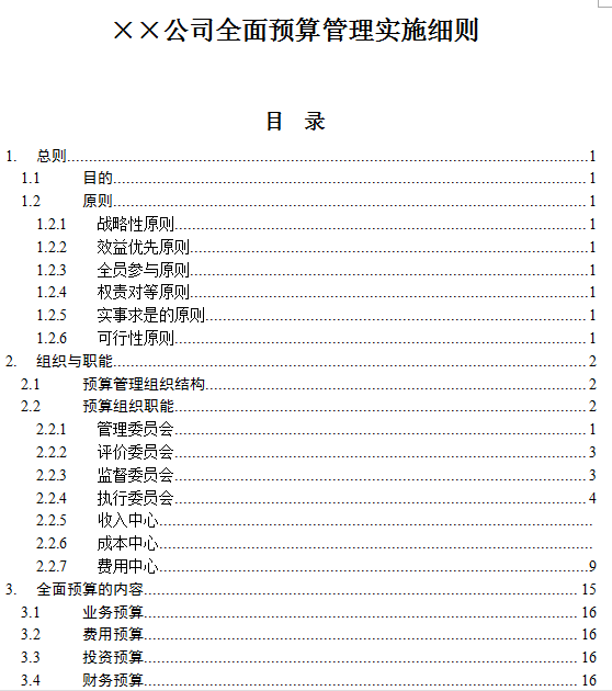 7777788888管家婆免费资料大全,衡量解答解释落实_便利版85.42.21