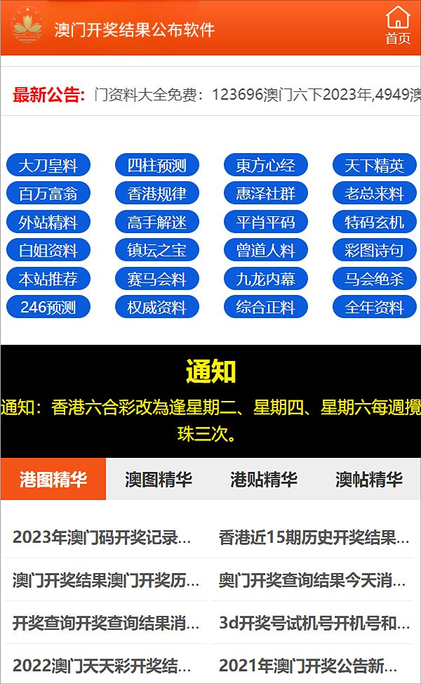 新奥精准资料免费提供彩吧助手,专门解答解释落实_跨界版64.14.47