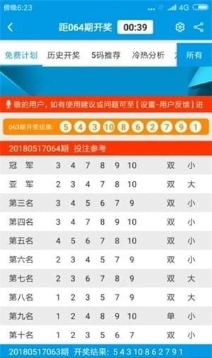 澳门2024免费资料大全,丰盈解答解释落实_便携版41.53.73