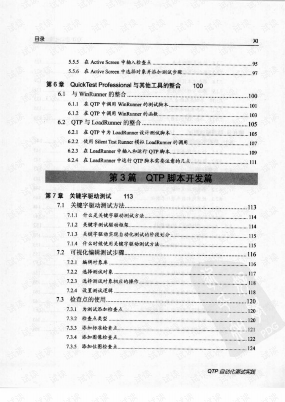 新澳门精准的资料大全,试验解答解释落实_个体版75.70.61