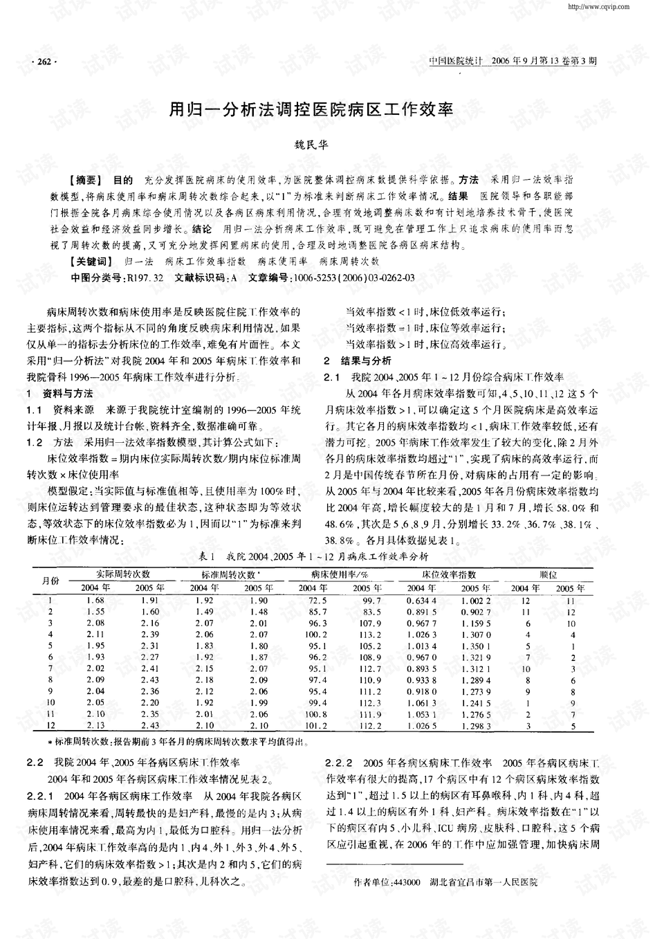 2024年11月 第62页