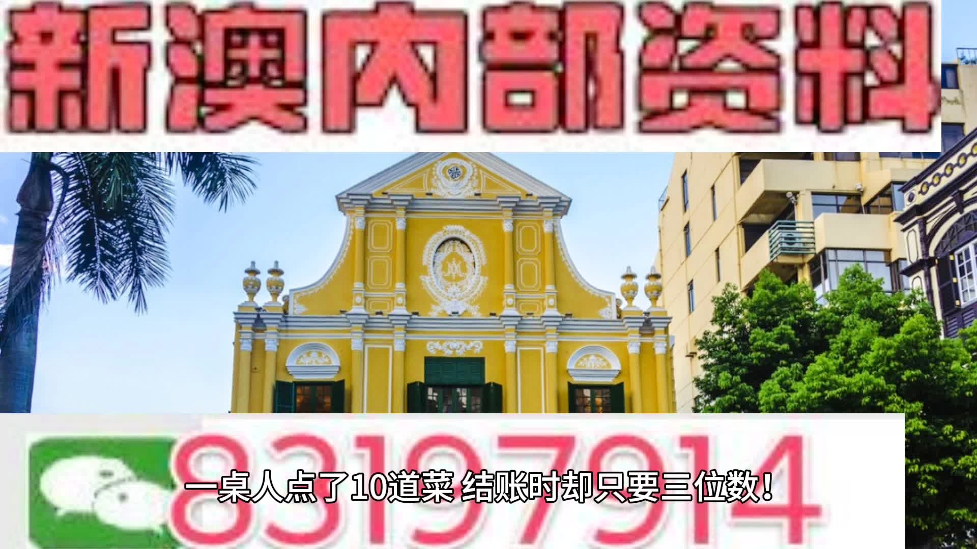 新澳门精准资料期期精准最全,稳固解答解释落实_供给版94.10.27