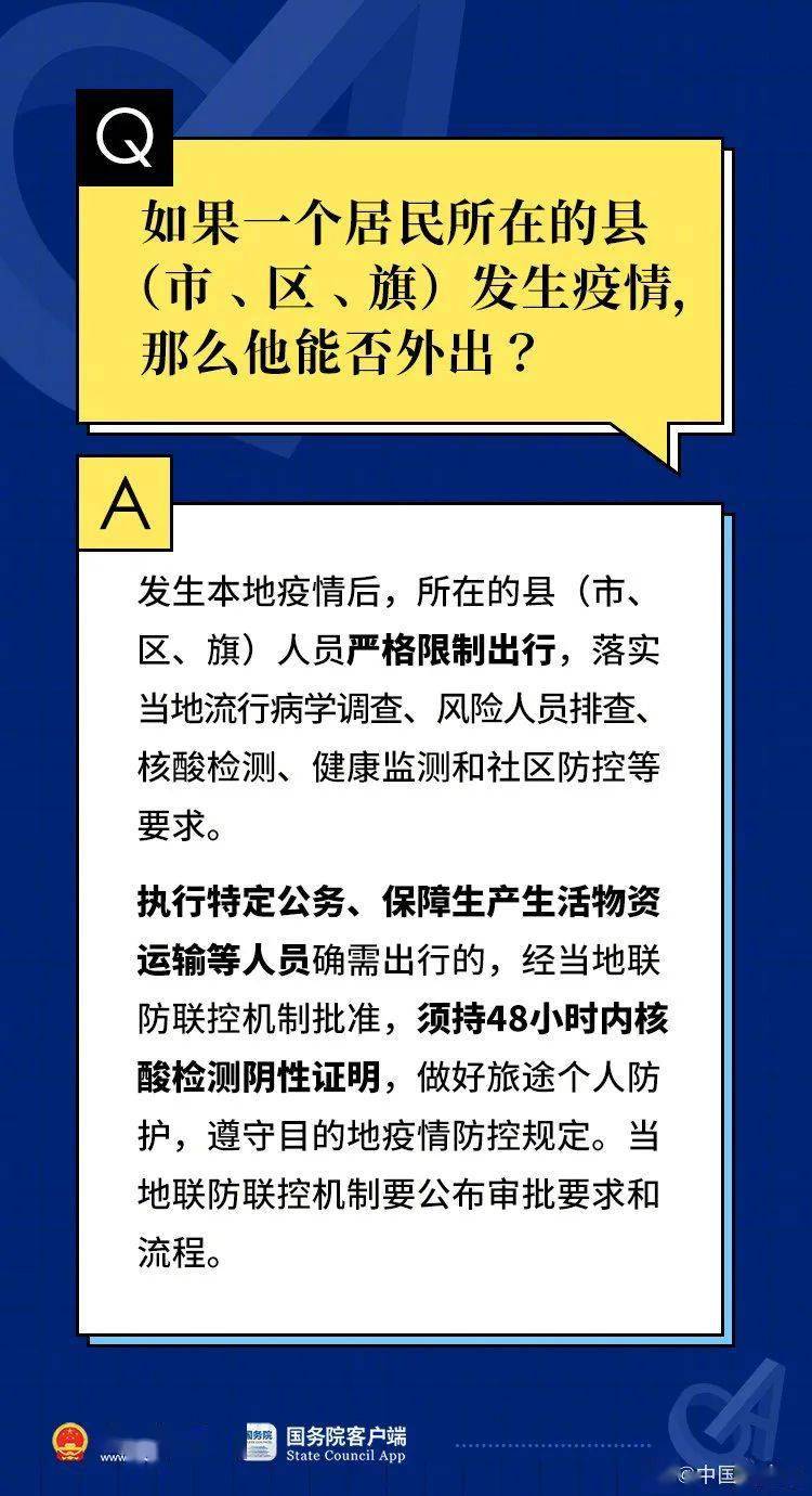 2024新澳免费资料内部玄机,优越解答解释落实_私密版5.58.45