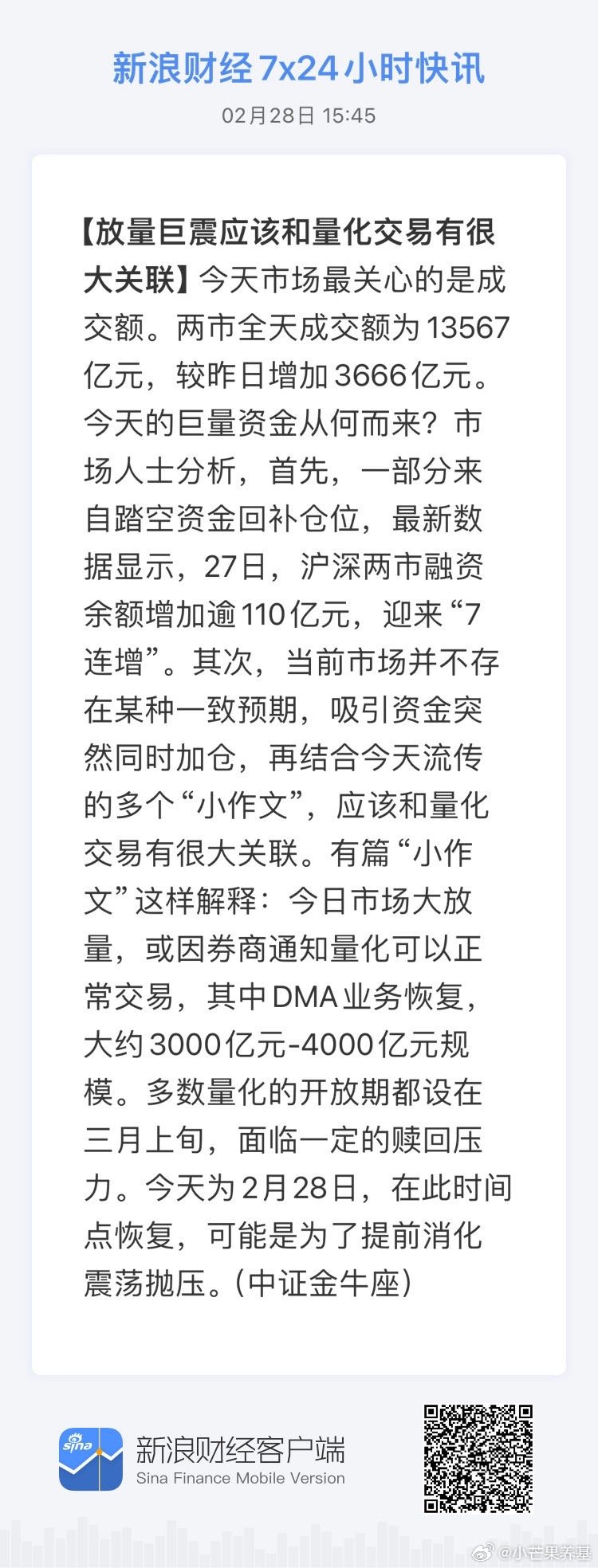 2024新浪正版免费资料,国际解答解释落实_延展版5.15.14