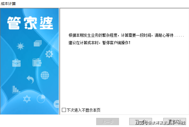 管家婆204年资料正版大全,全新解答解释落实_健康版62.22.52