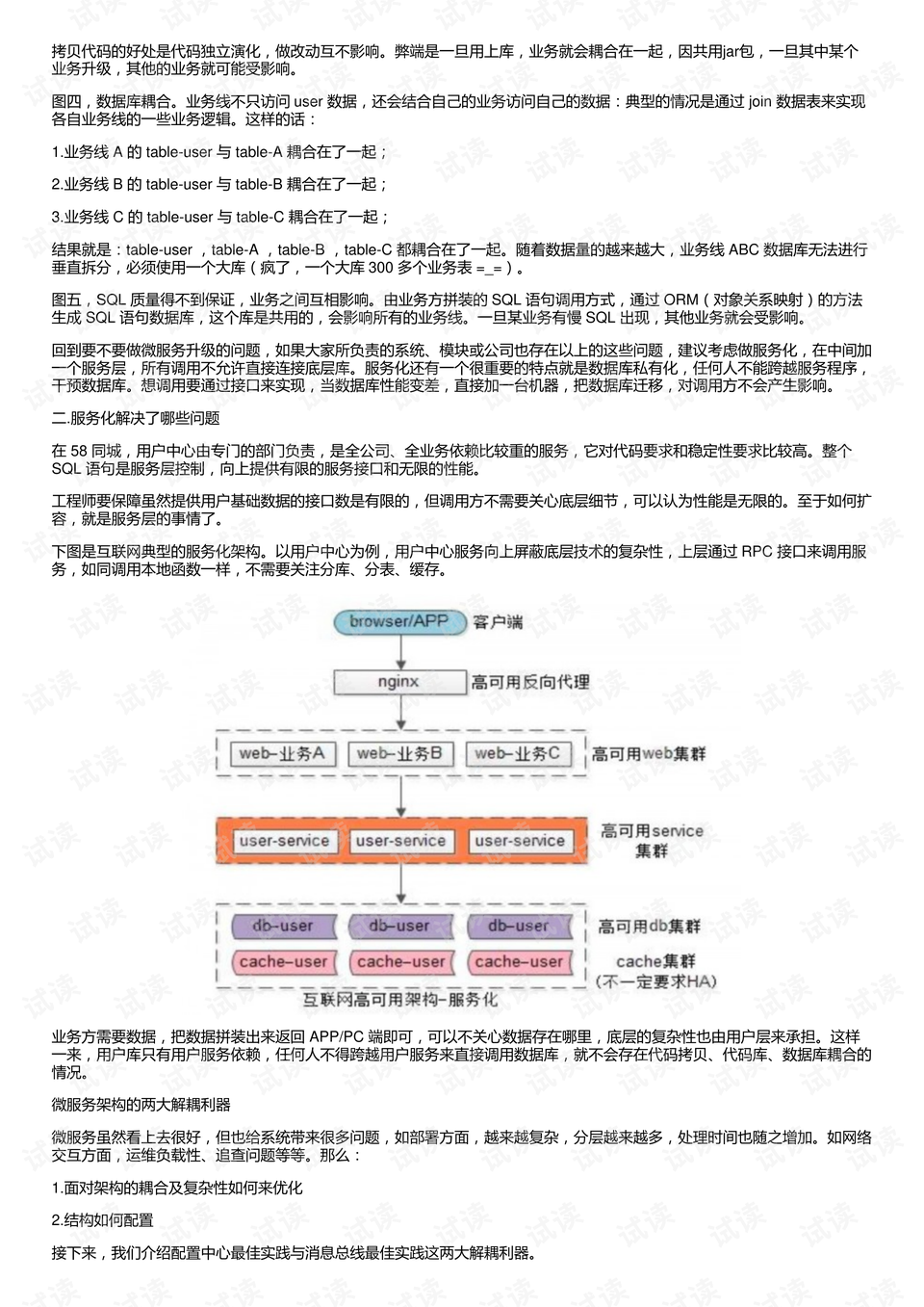 新奥最精准资料大全,凝练解答解释落实_高级版93.53.72