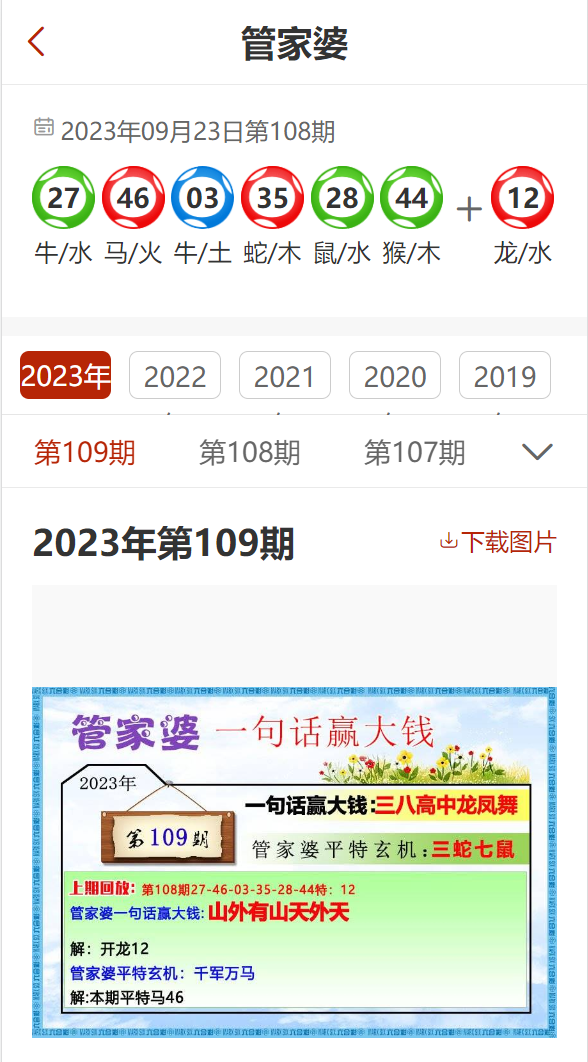 2024年管家婆精准一肖61期,坚韧解答解释落实_改进版67.76.61