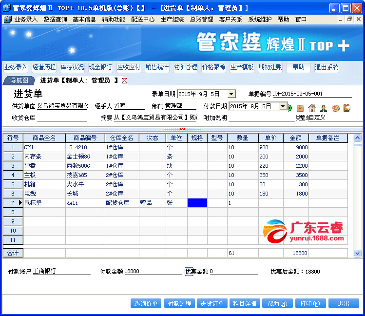 管家婆期期精准大全,新兴解答解释落实_占位版71.83.18