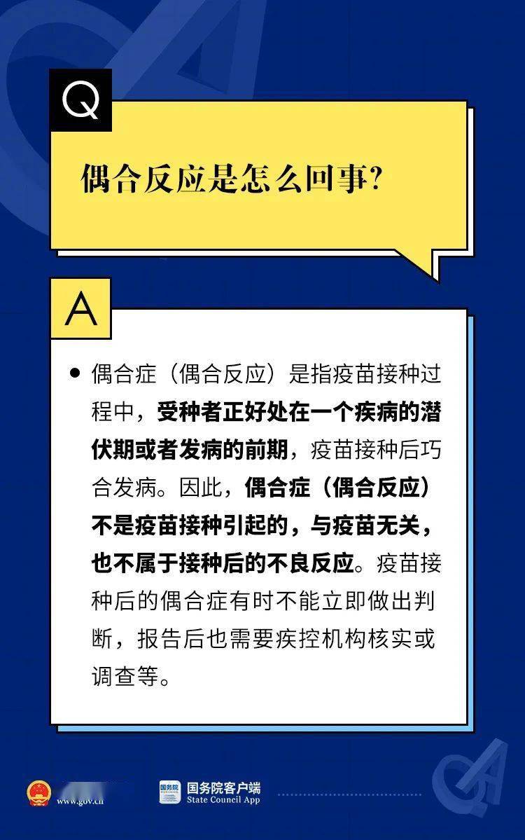 新澳2024年正版资料,坚牢解答解释落实_潮流版50.75.52